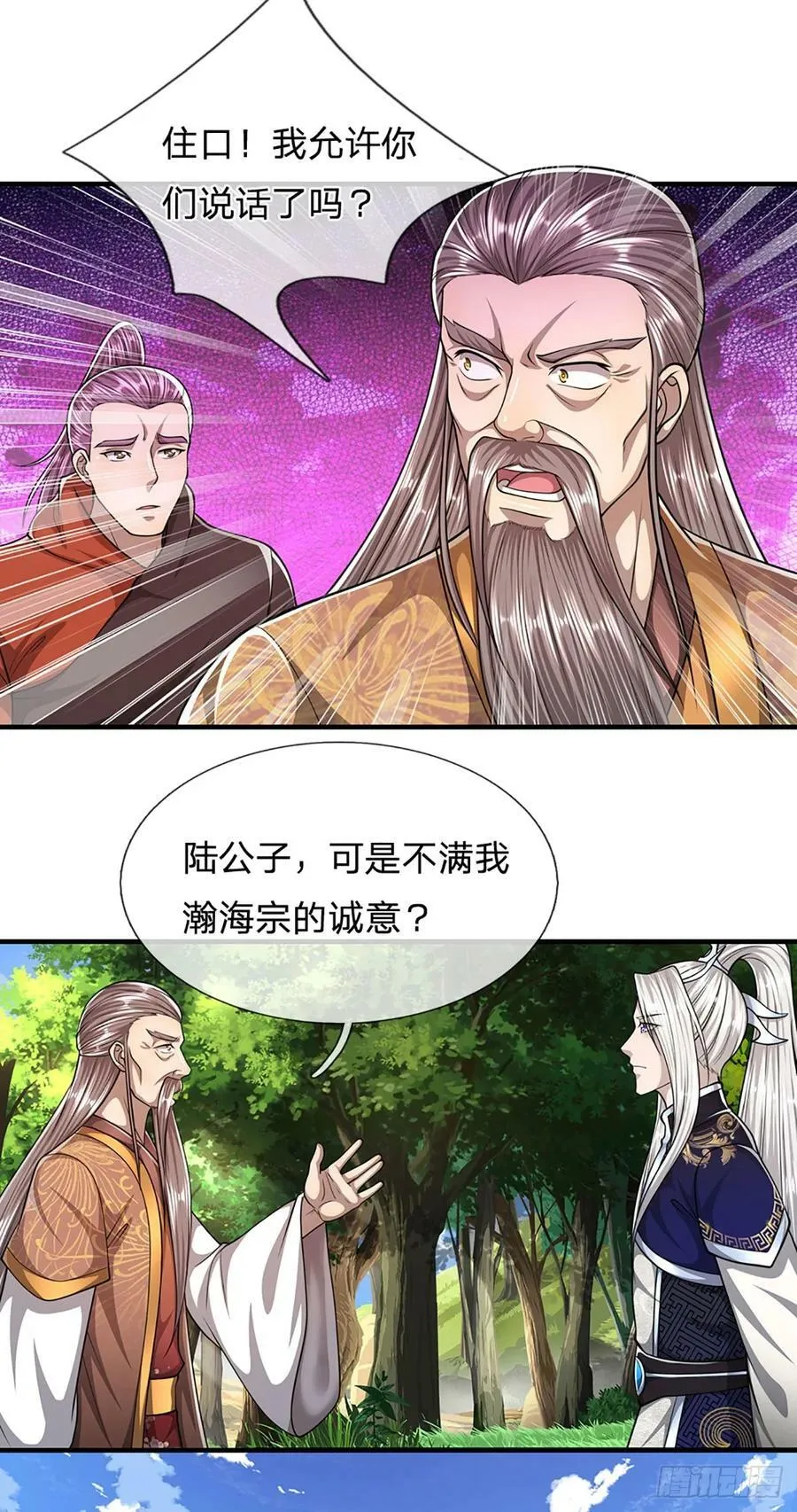 第221话 珠光宝气，留给你用 第6页