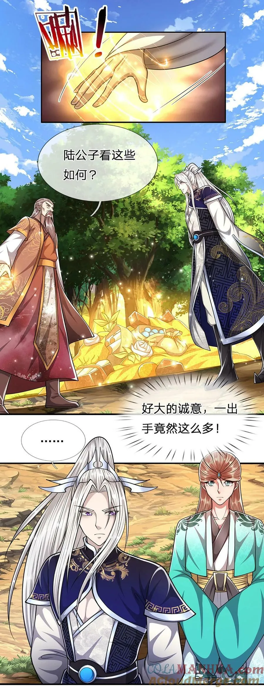 第221话 珠光宝气，留给你用 第7页