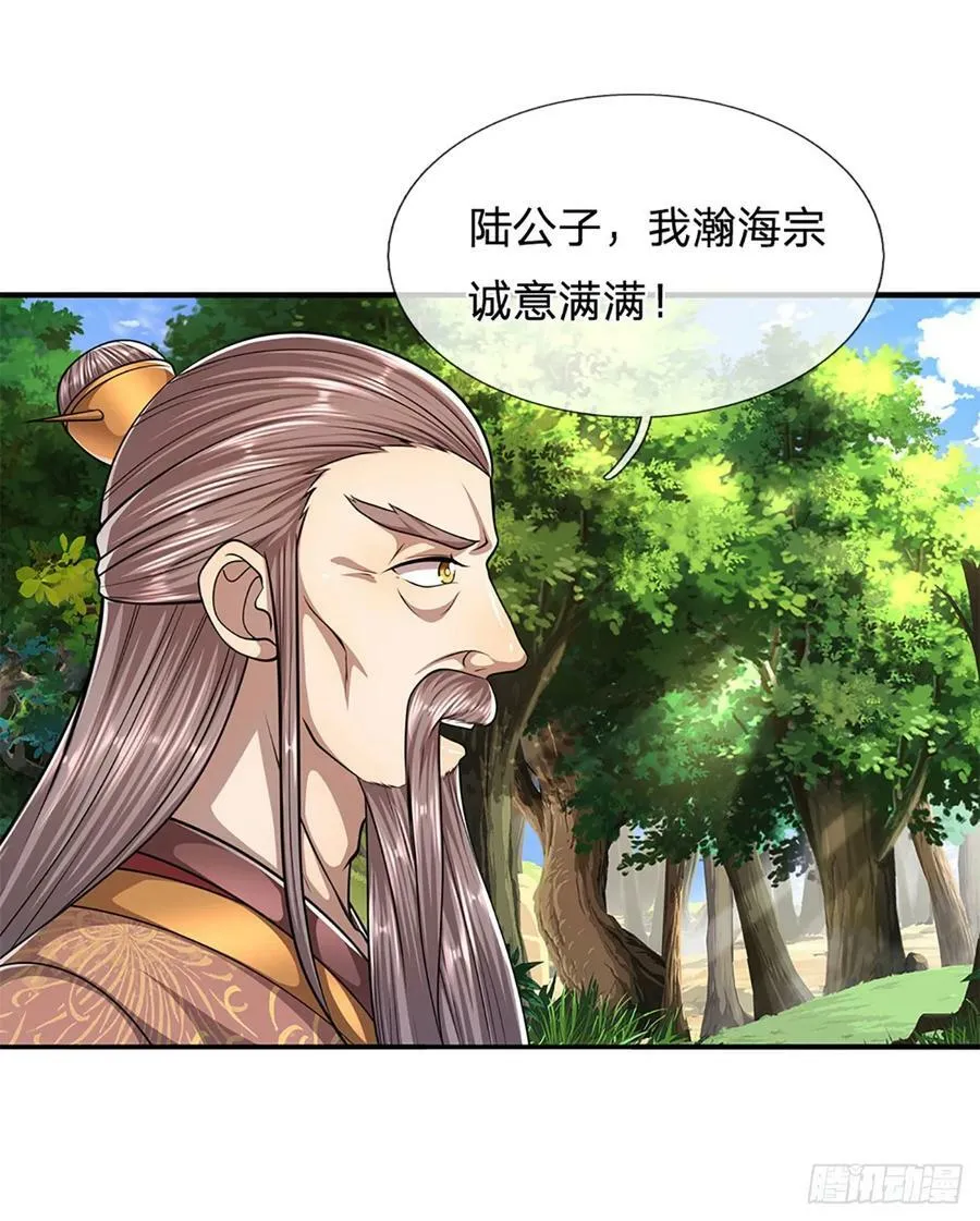 第221话 珠光宝气，留给你用 第10页