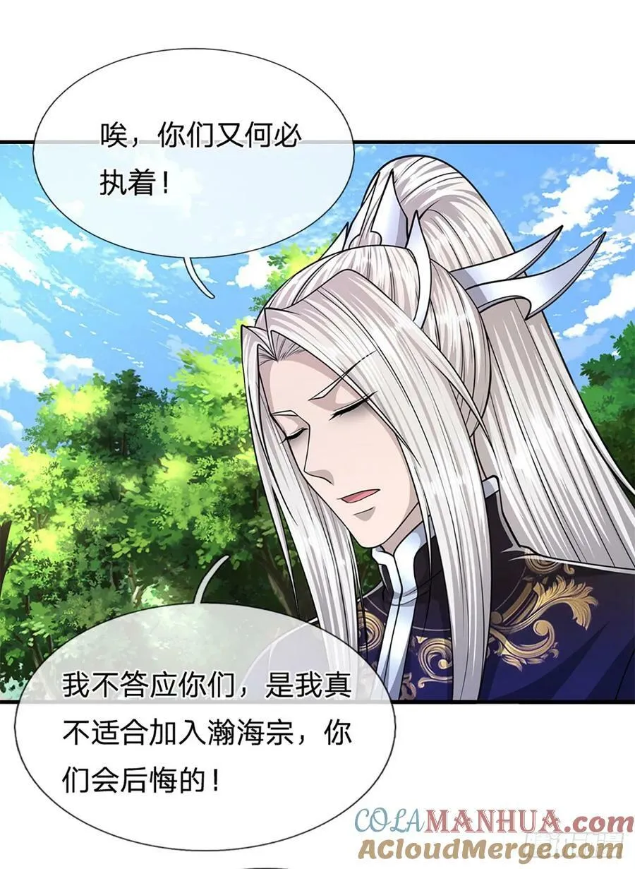 第221话 珠光宝气，留给你用 第11页