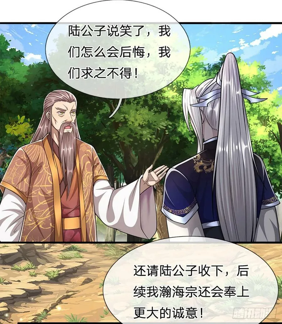 第221话 珠光宝气，留给你用 第12页