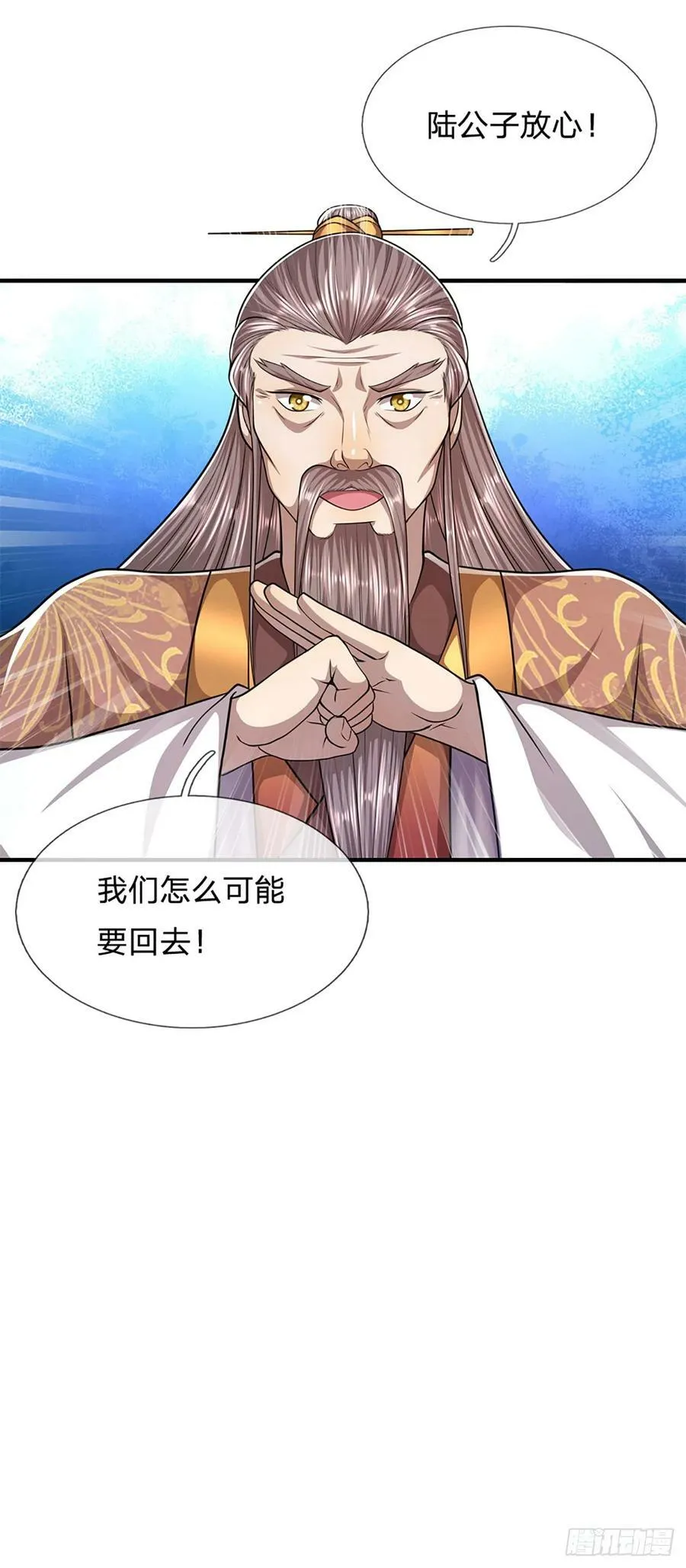 第221话 珠光宝气，留给你用 第14页
