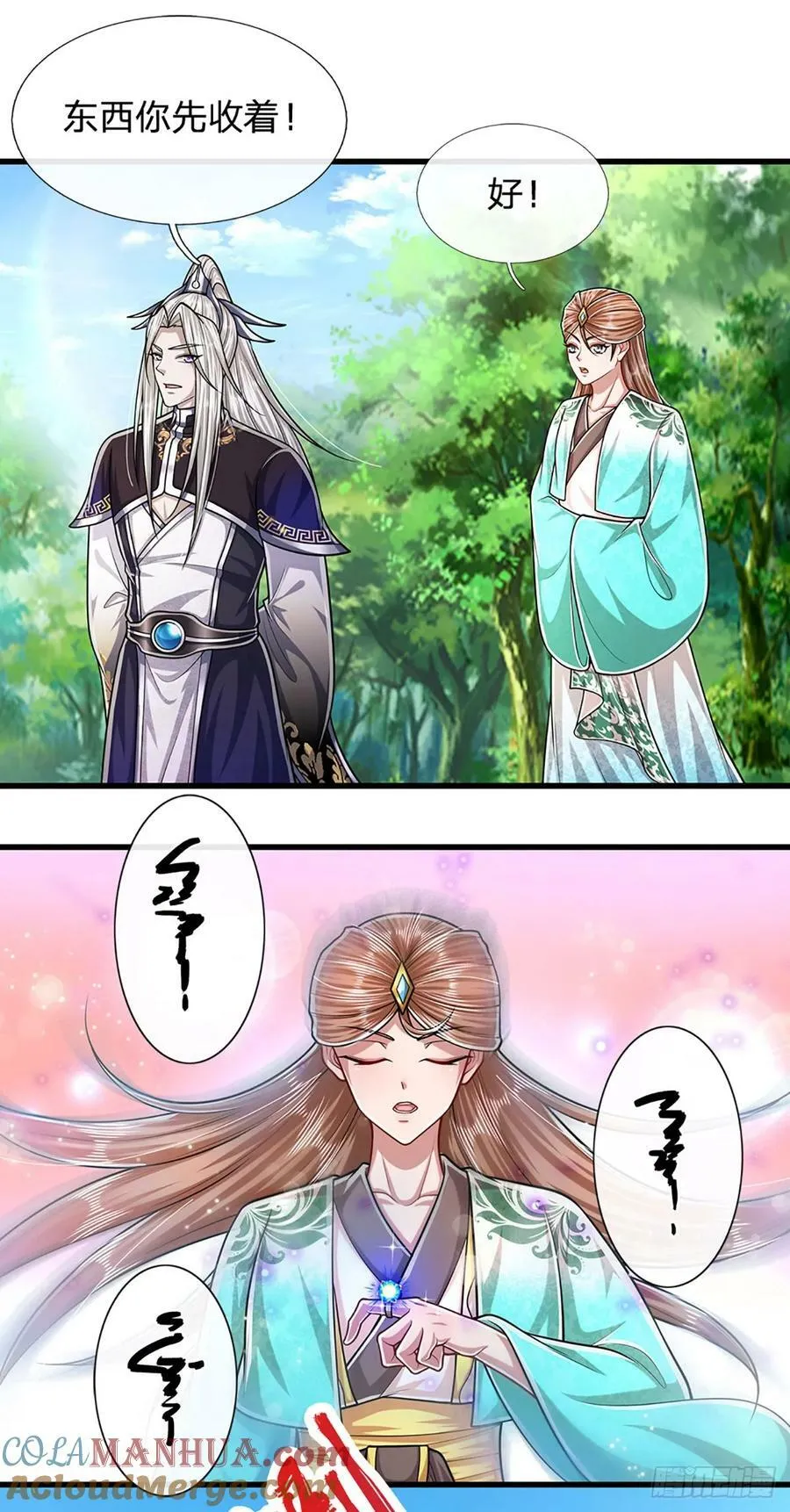 第221话 珠光宝气，留给你用 第15页