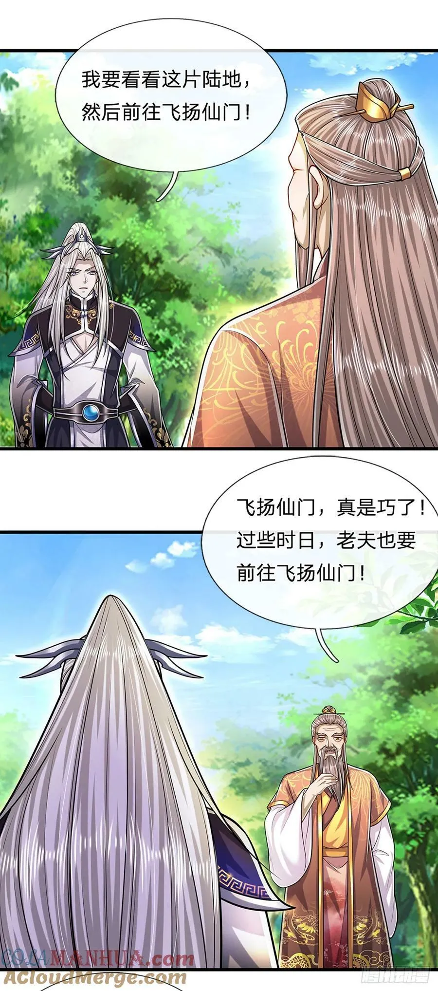 第221话 珠光宝气，留给你用 第17页