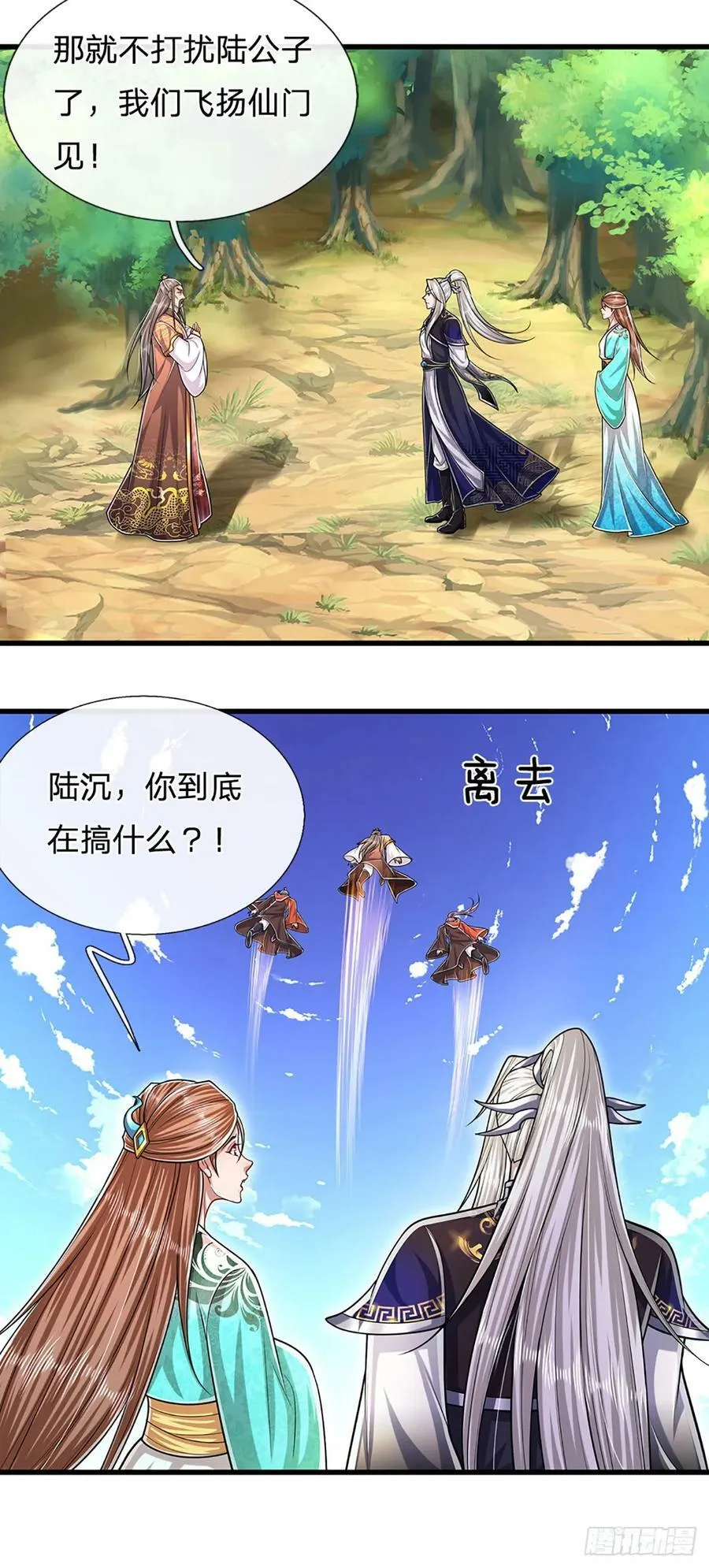 第221话 珠光宝气，留给你用 第18页