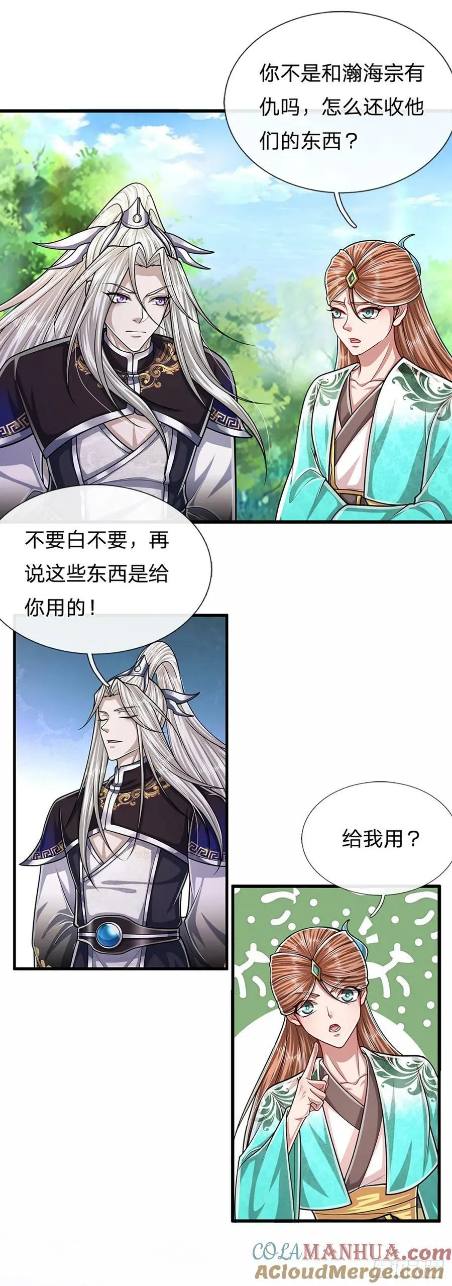 第221话 珠光宝气，留给你用 第19页