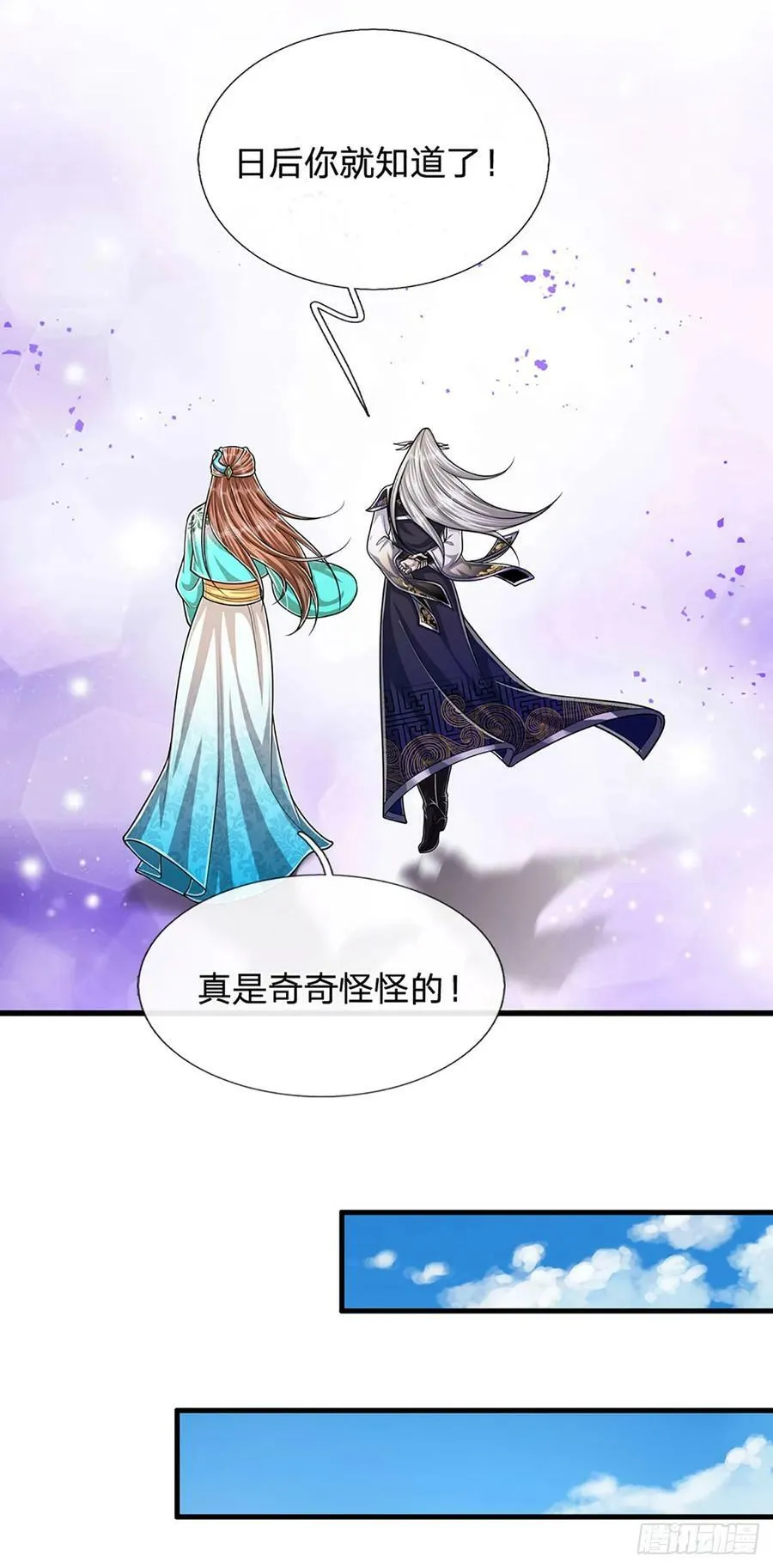 第221话 珠光宝气，留给你用 第20页