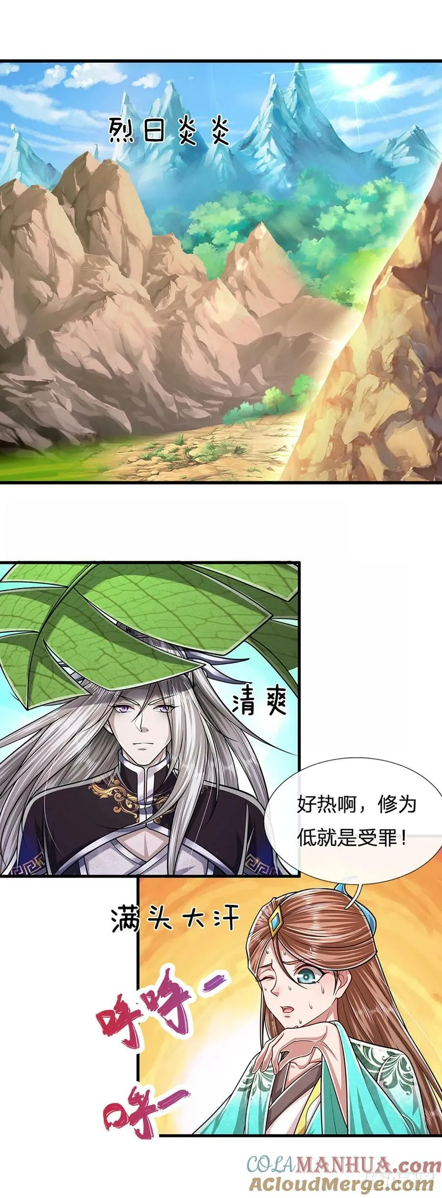 第221话 珠光宝气，留给你用 第21页