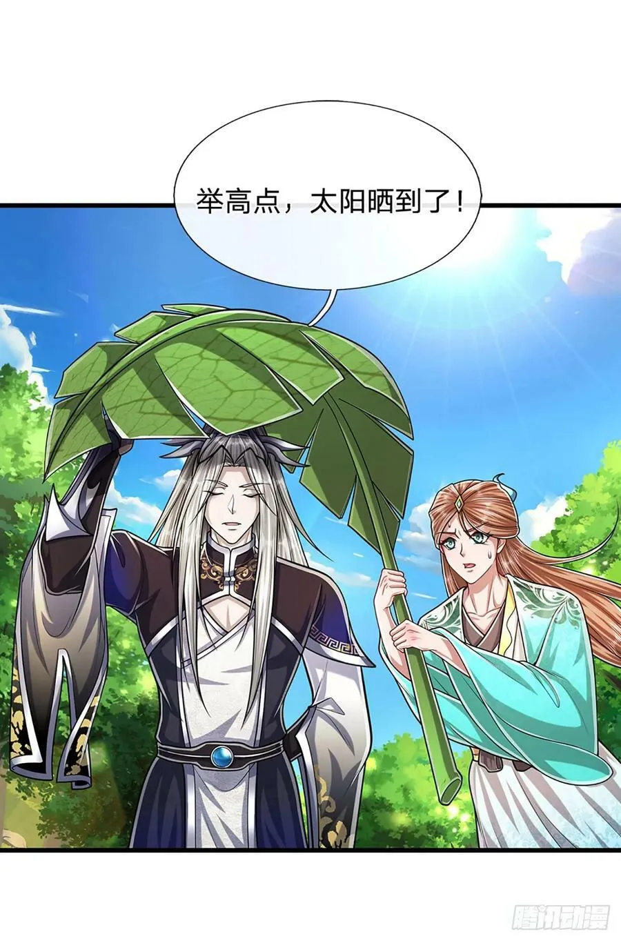第221话 珠光宝气，留给你用 第22页