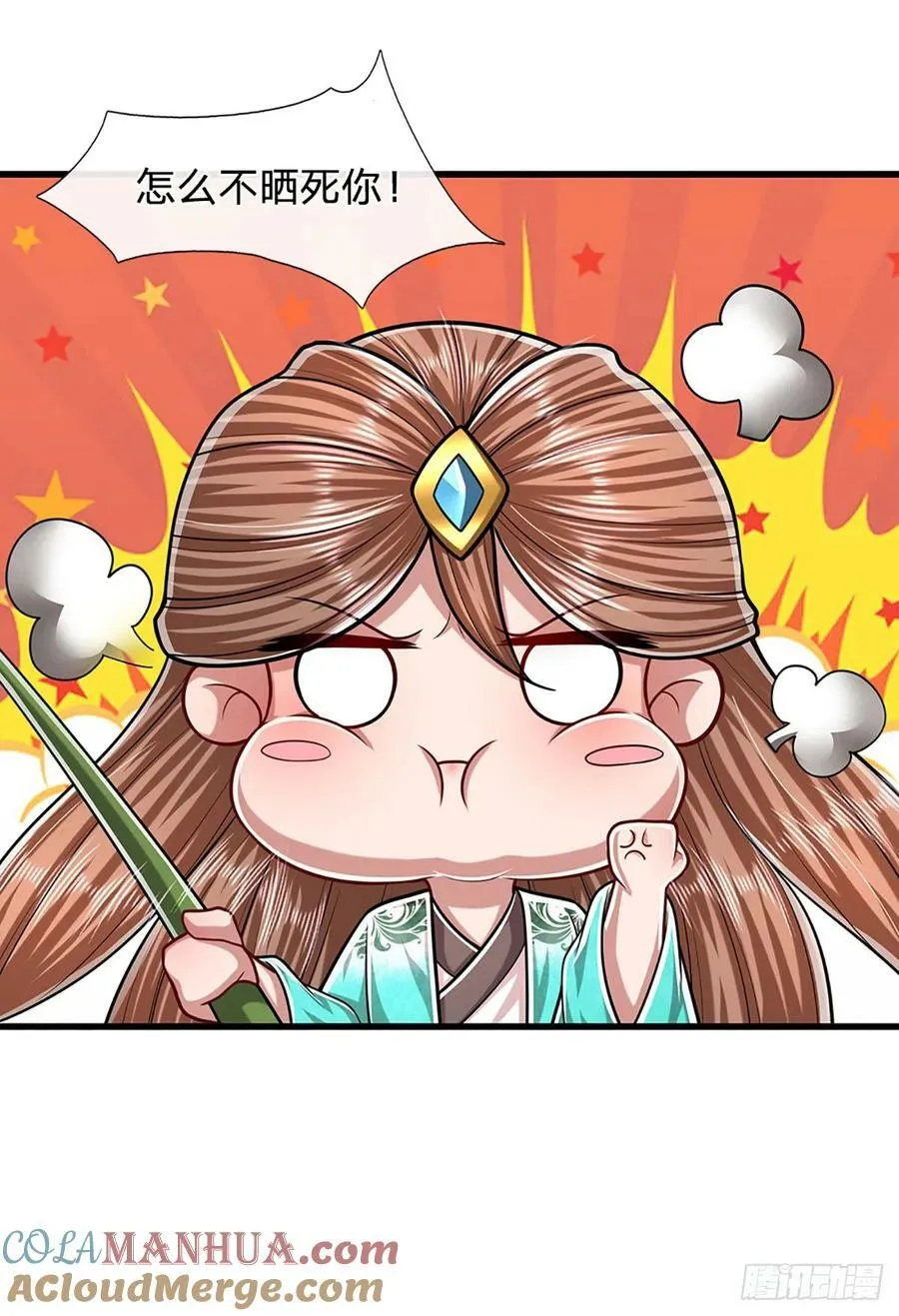 第221话 珠光宝气，留给你用 第23页