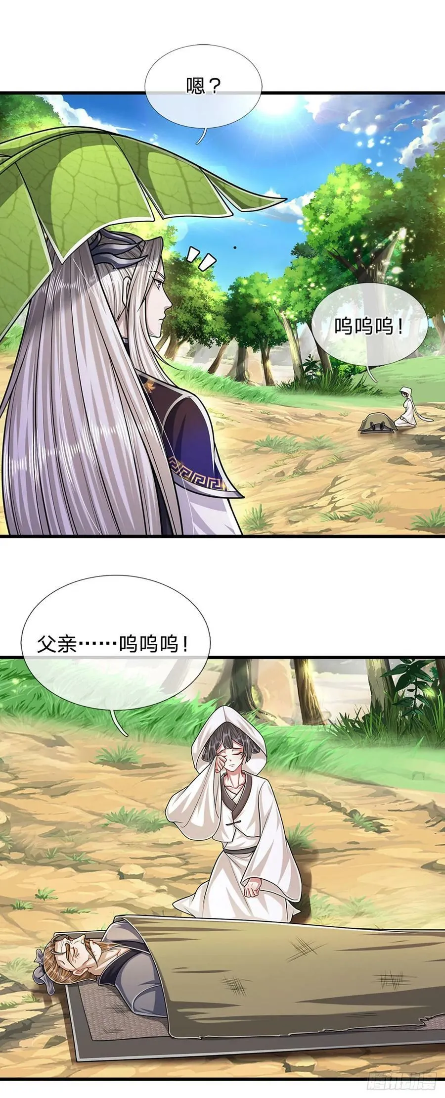 第221话 珠光宝气，留给你用 第24页