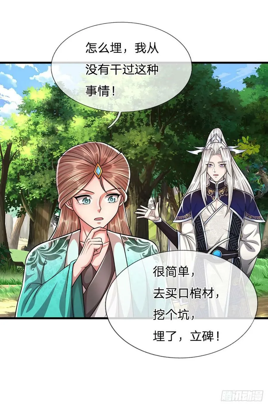 第222话 清剿妖邪，为民除害 第8页
