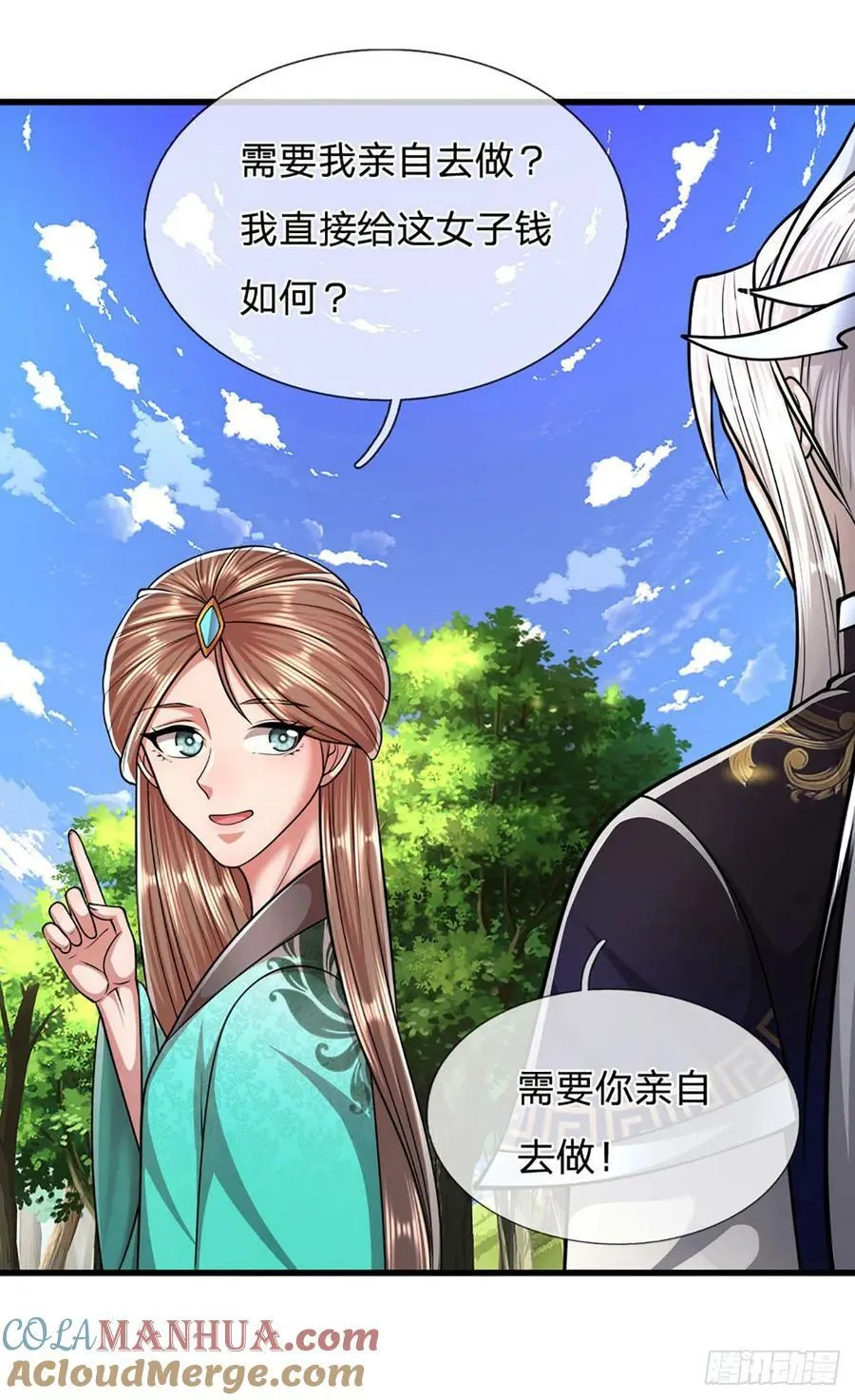 第222话 清剿妖邪，为民除害 第9页