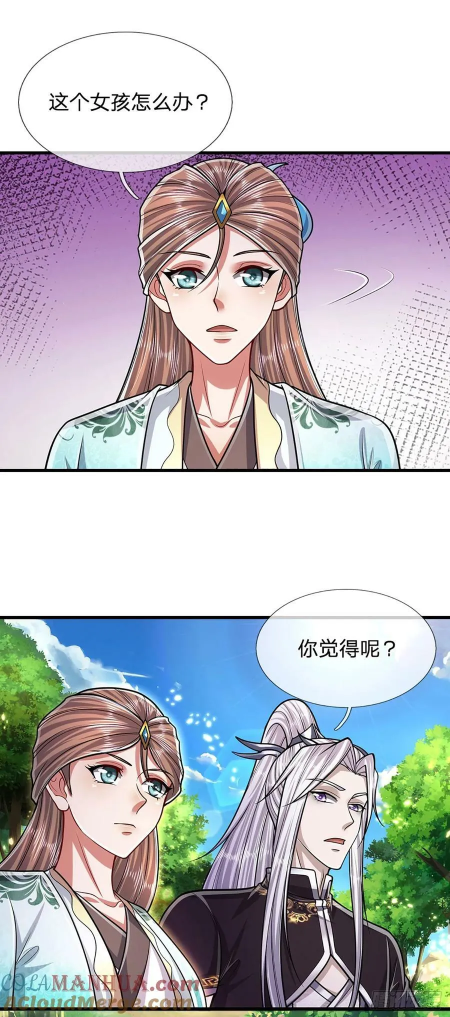 第222话 清剿妖邪，为民除害 第15页