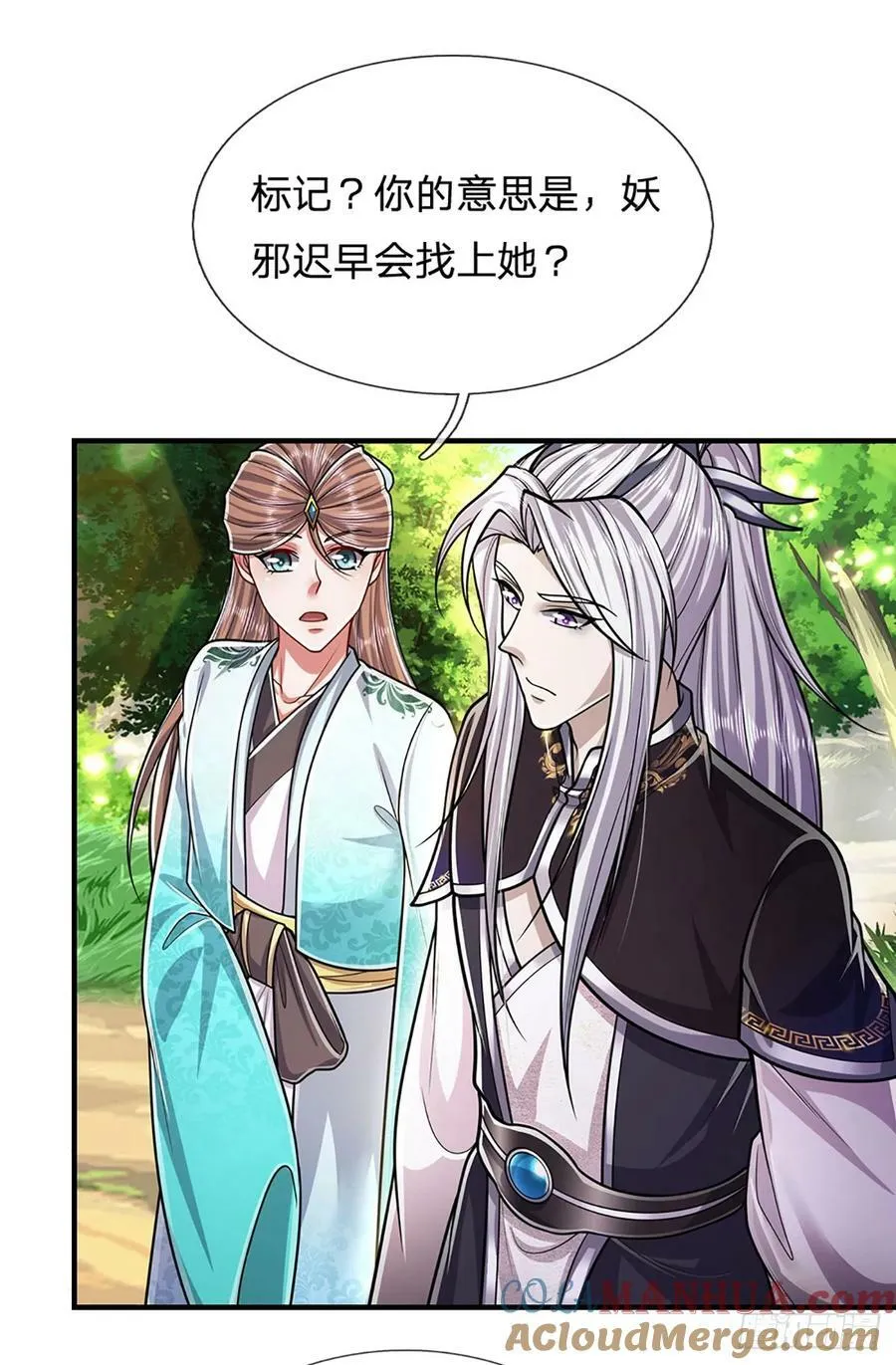 第222话 清剿妖邪，为民除害 第19页