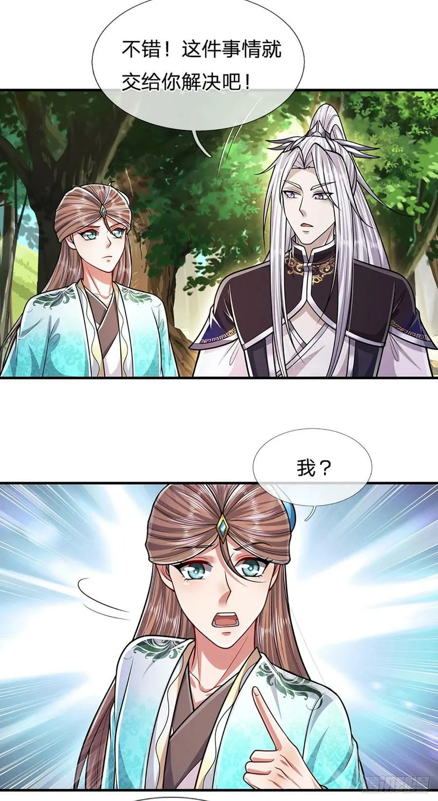 第222话 清剿妖邪，为民除害 第20页