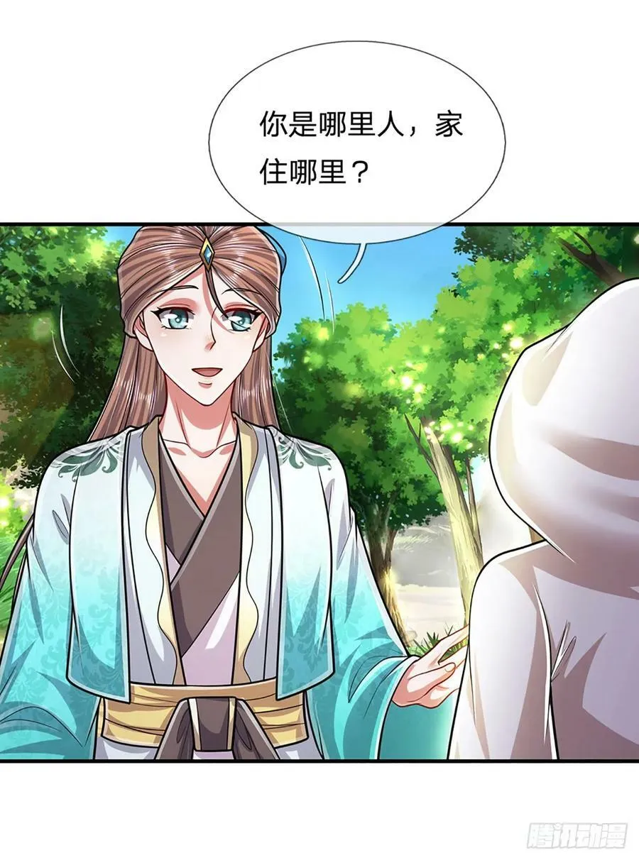 第222话 清剿妖邪，为民除害 第22页