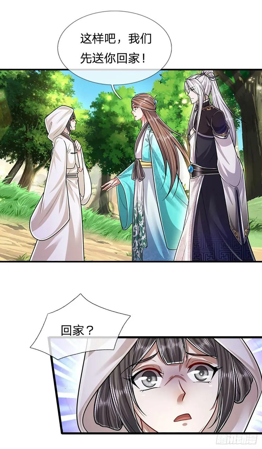 第222话 清剿妖邪，为民除害 第24页
