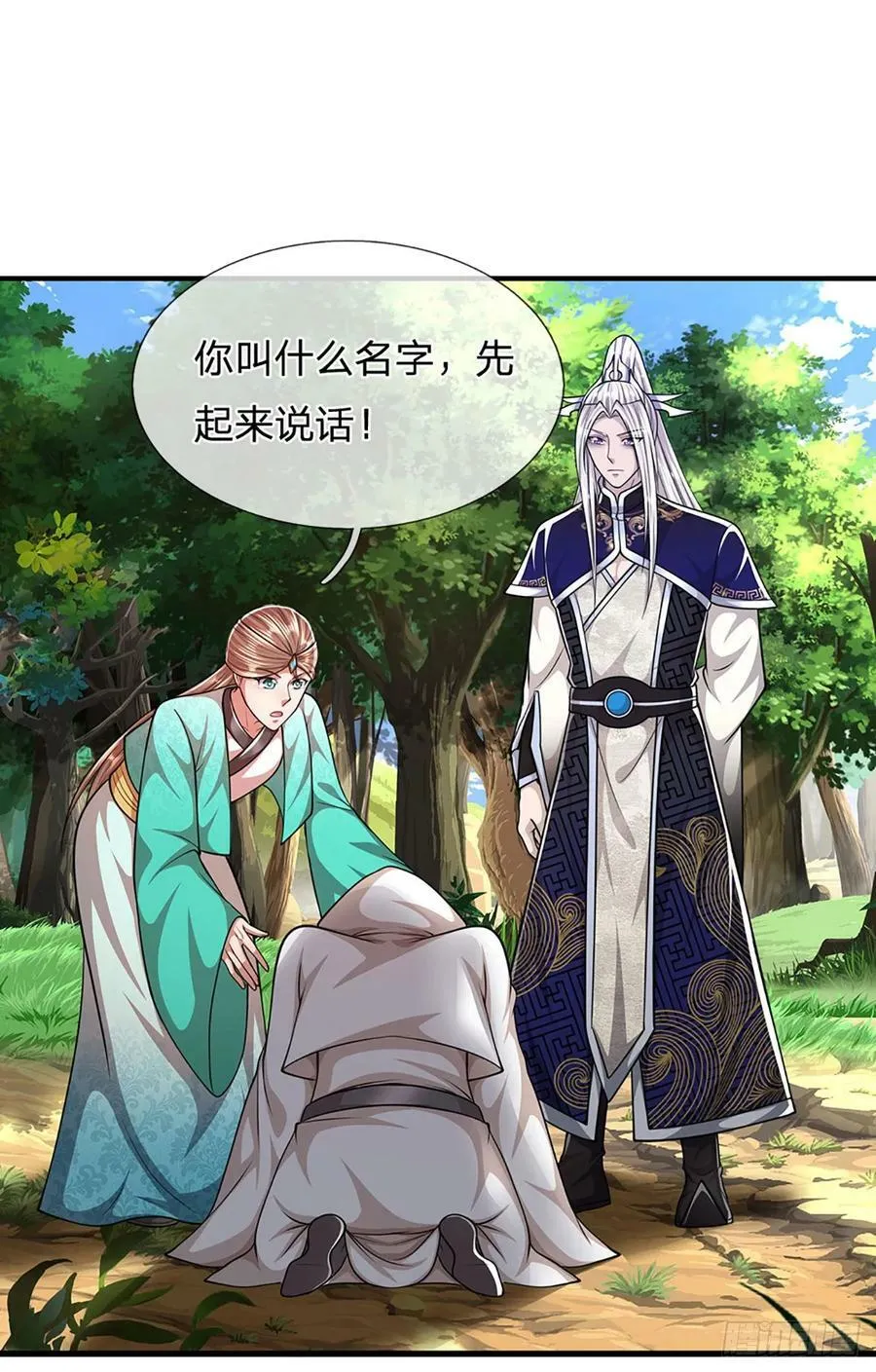 第222话 清剿妖邪，为民除害 第26页