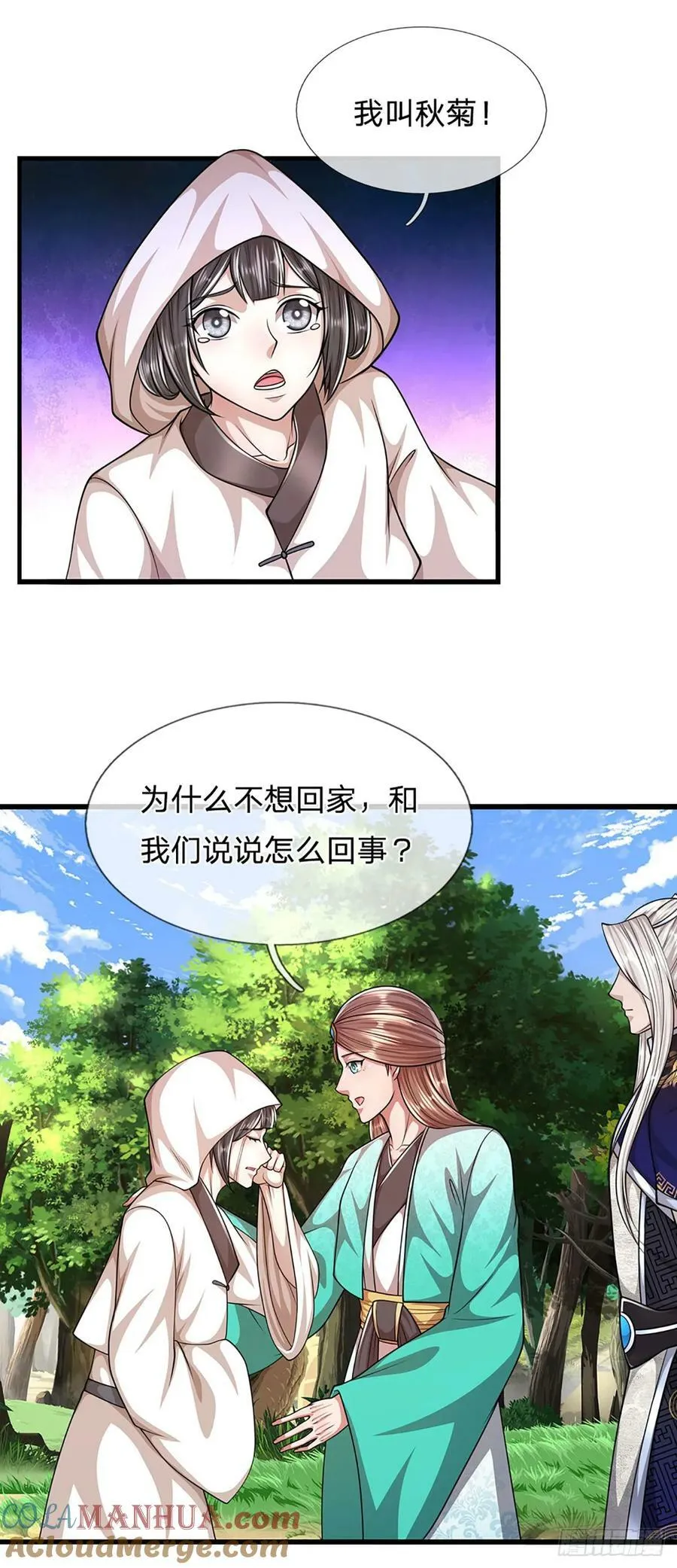 第222话 清剿妖邪，为民除害 第27页