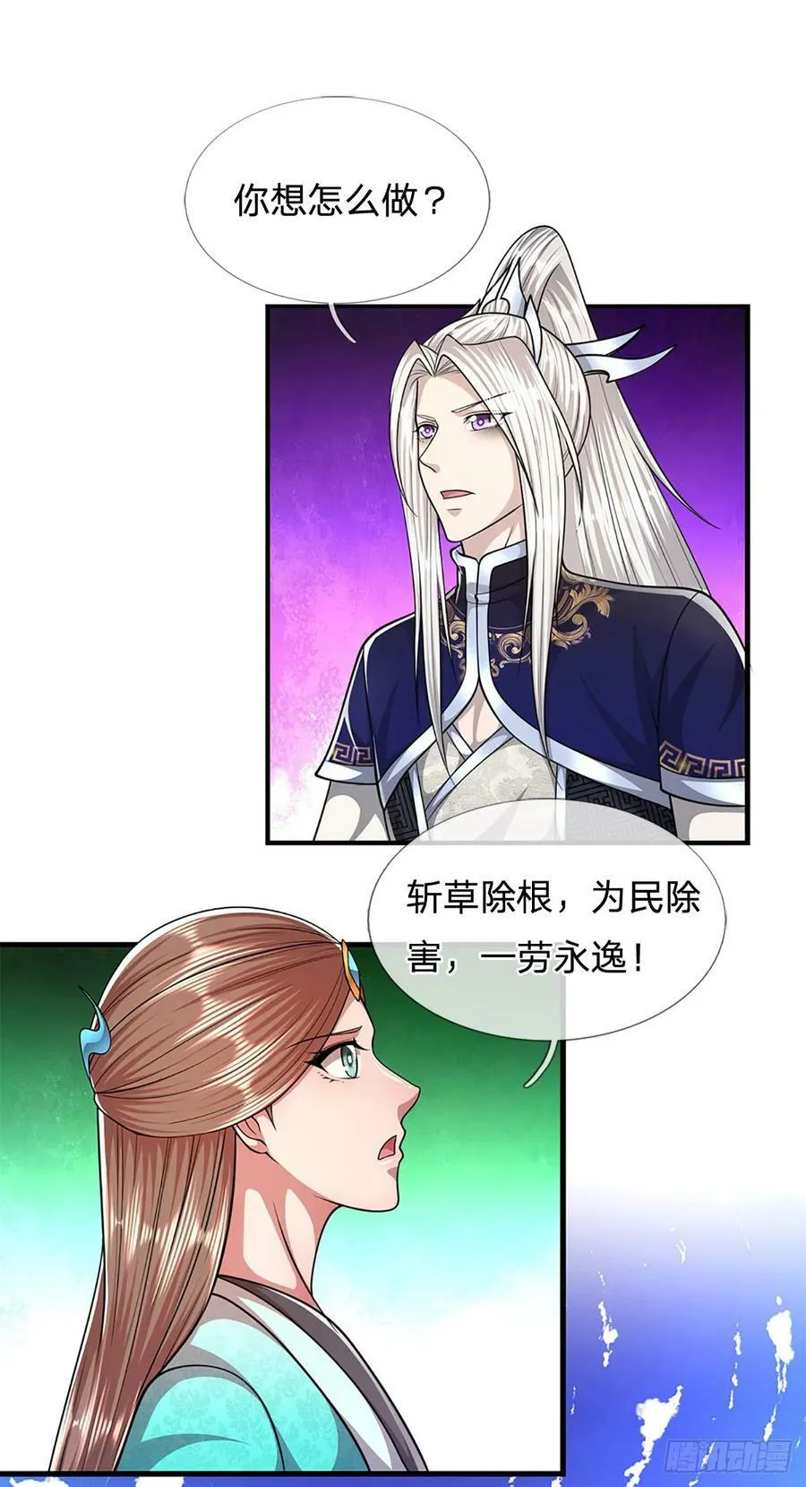 第222话 清剿妖邪，为民除害 第32页