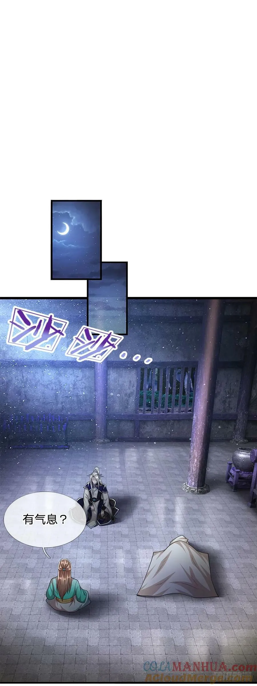 第223话 圣手菩萨，信手拈来 第3页