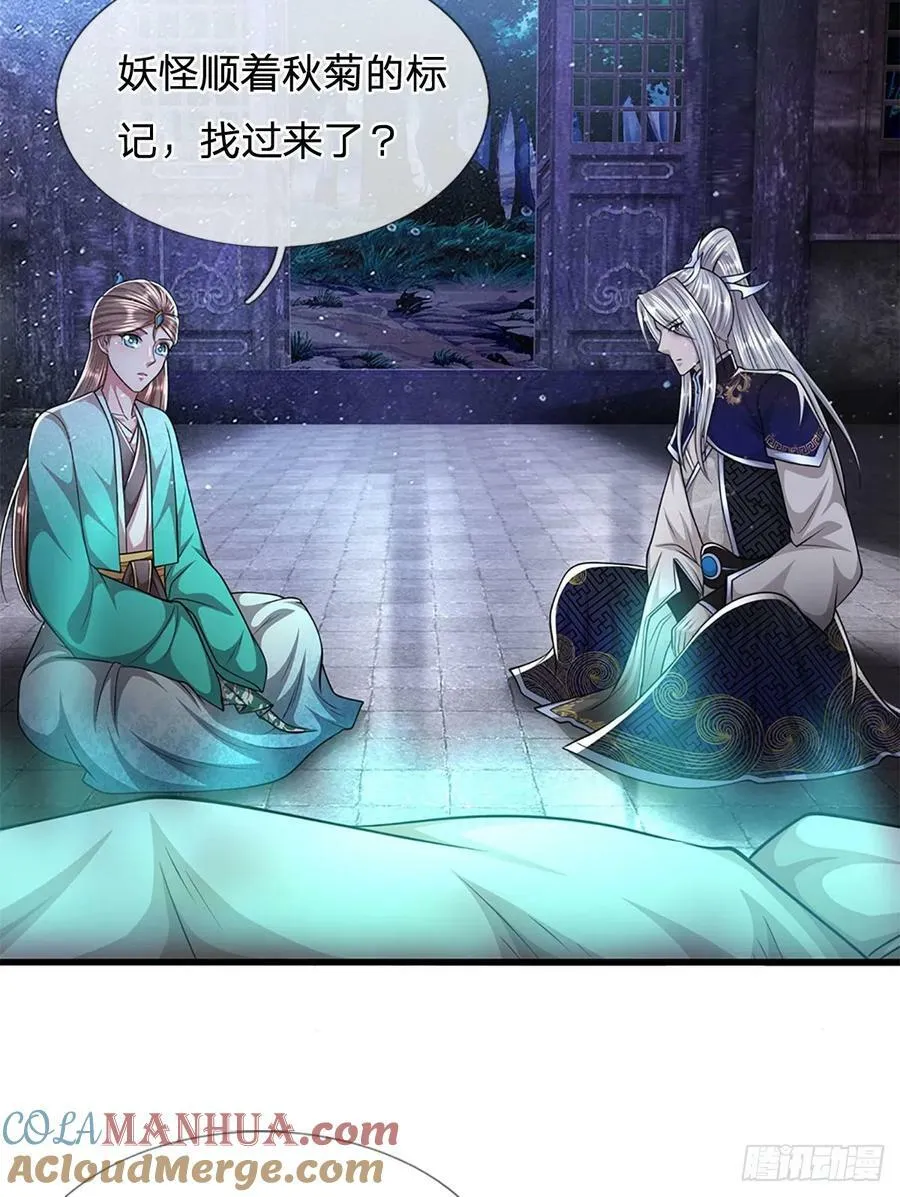 第223话 圣手菩萨，信手拈来 第5页