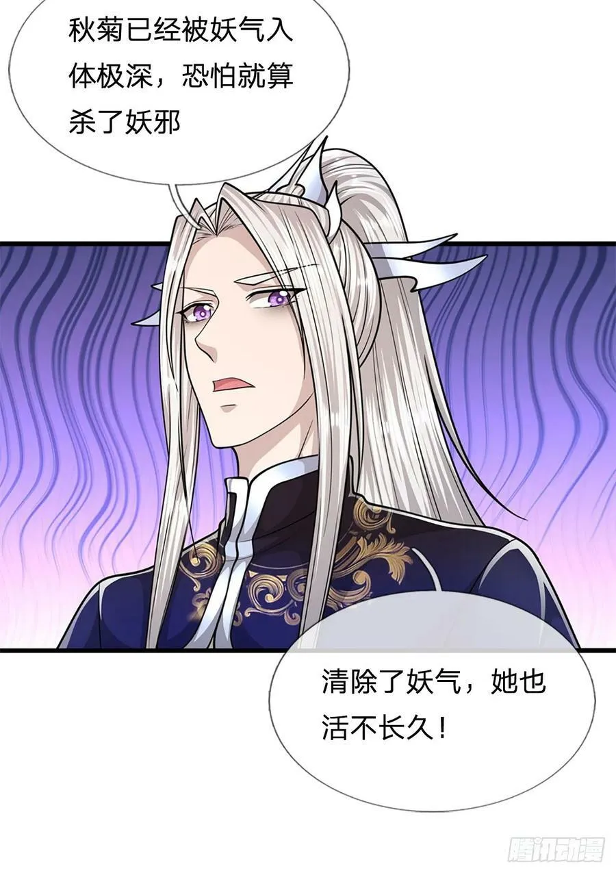 第223话 圣手菩萨，信手拈来 第6页