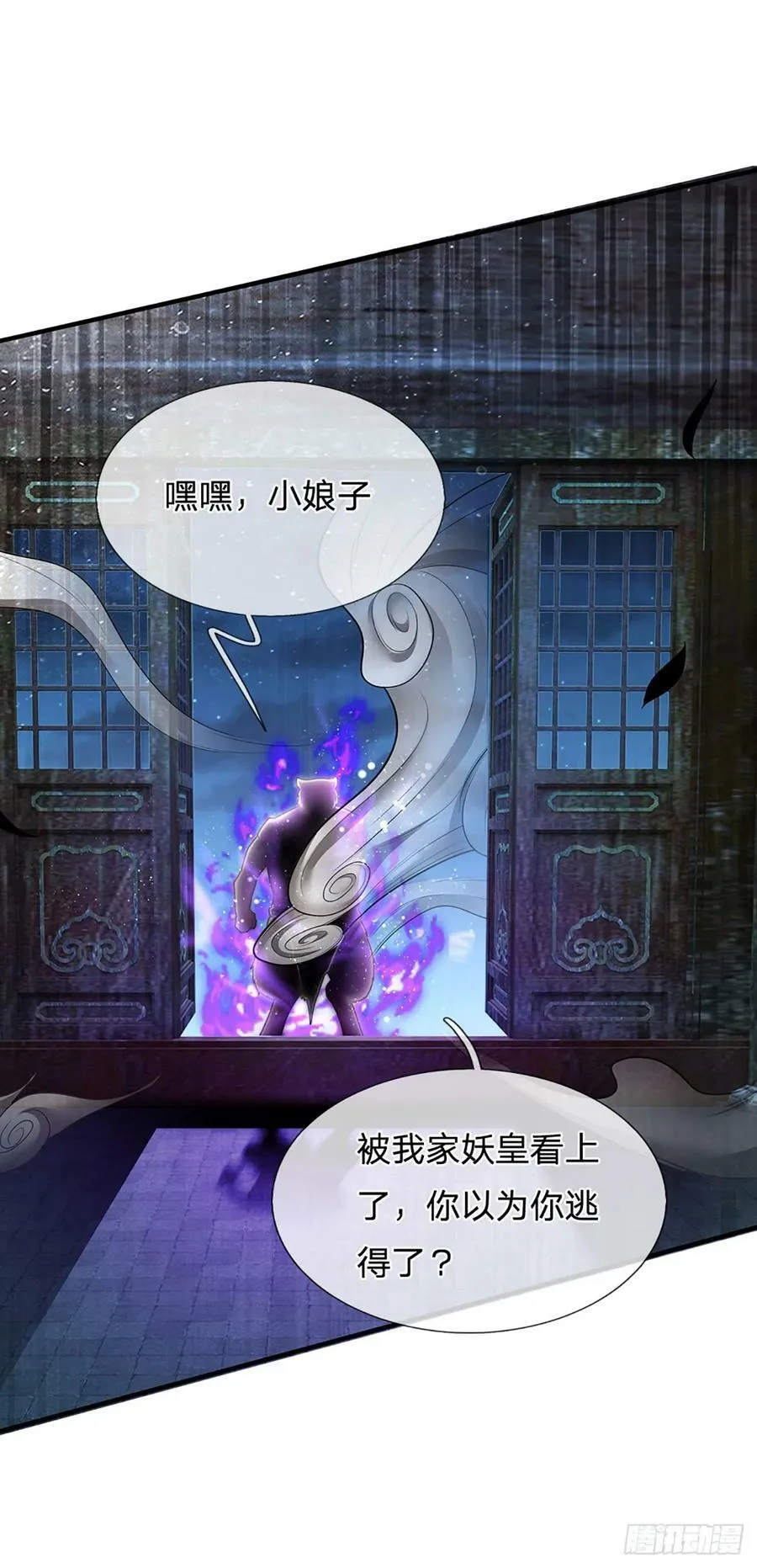 第223话 圣手菩萨，信手拈来 第14页