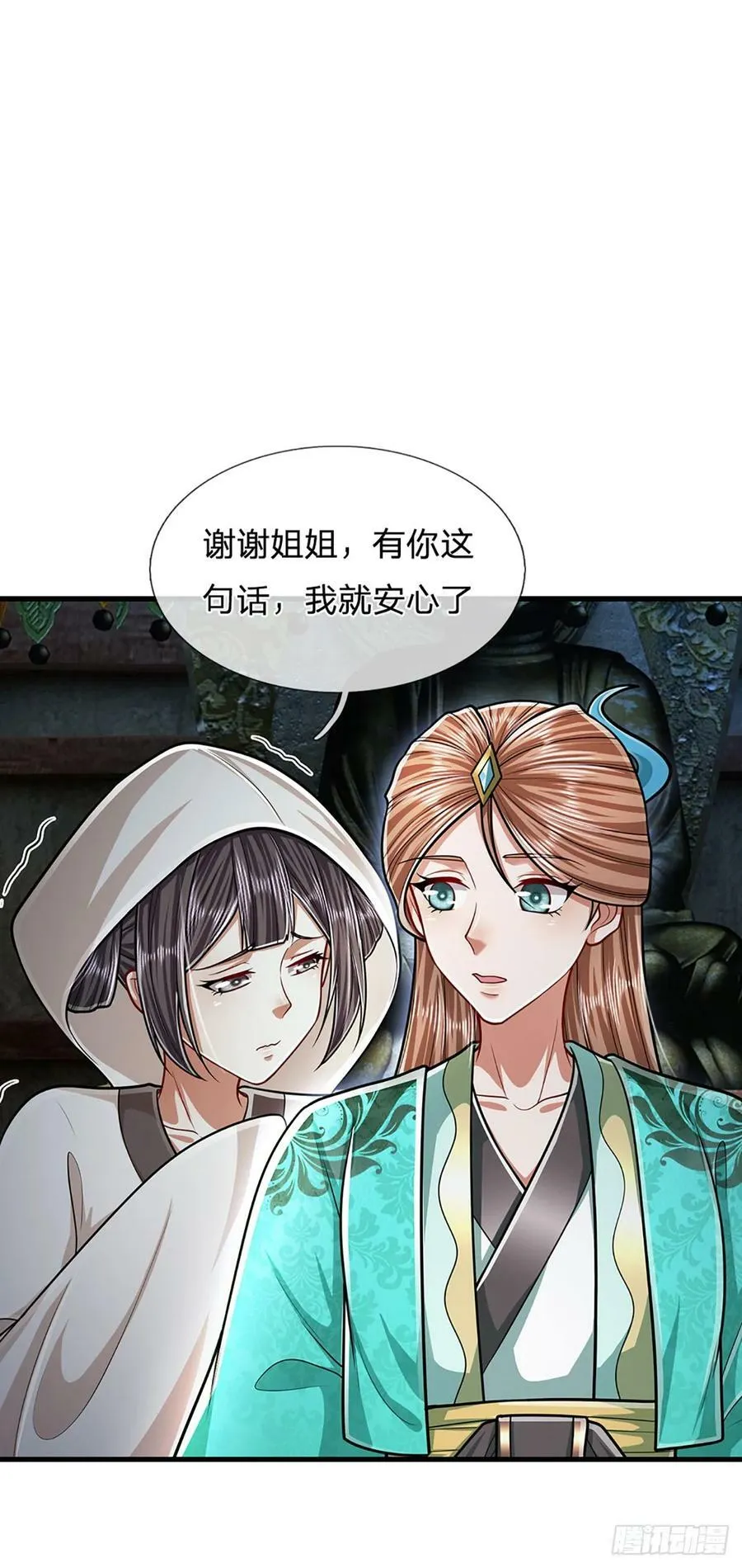 第223话 圣手菩萨，信手拈来 第20页