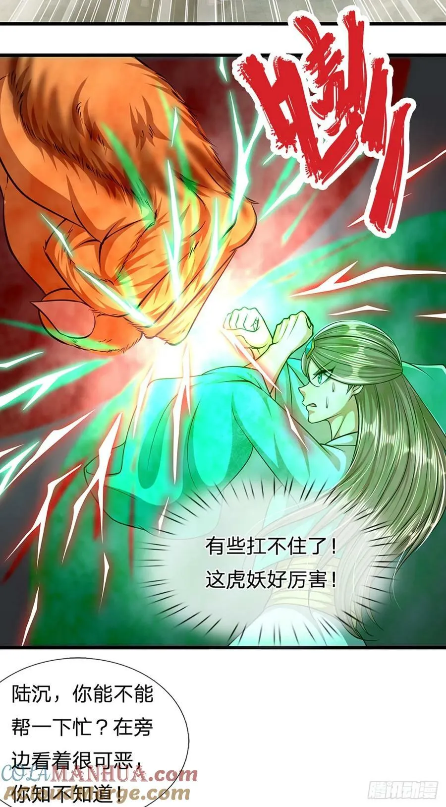 第223话 圣手菩萨，信手拈来 第29页