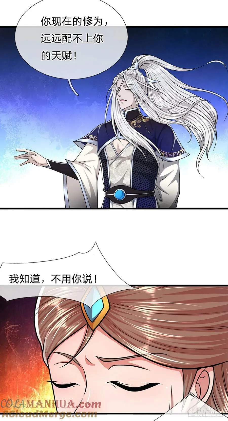第223话 圣手菩萨，信手拈来 第31页