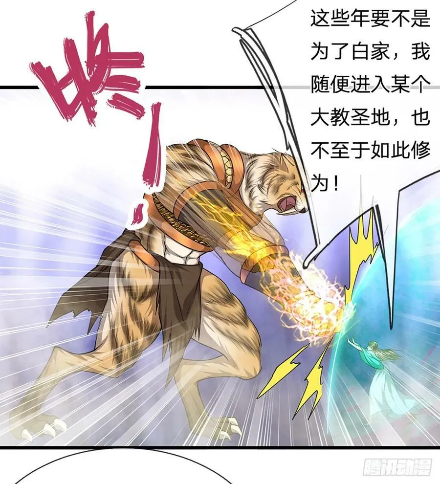 第223话 圣手菩萨，信手拈来 第32页
