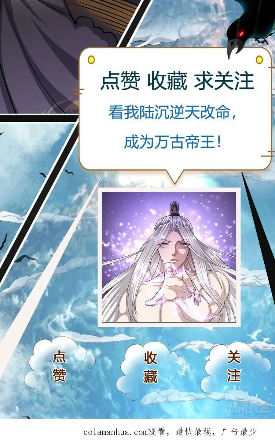 第223话 圣手菩萨，信手拈来 第44页
