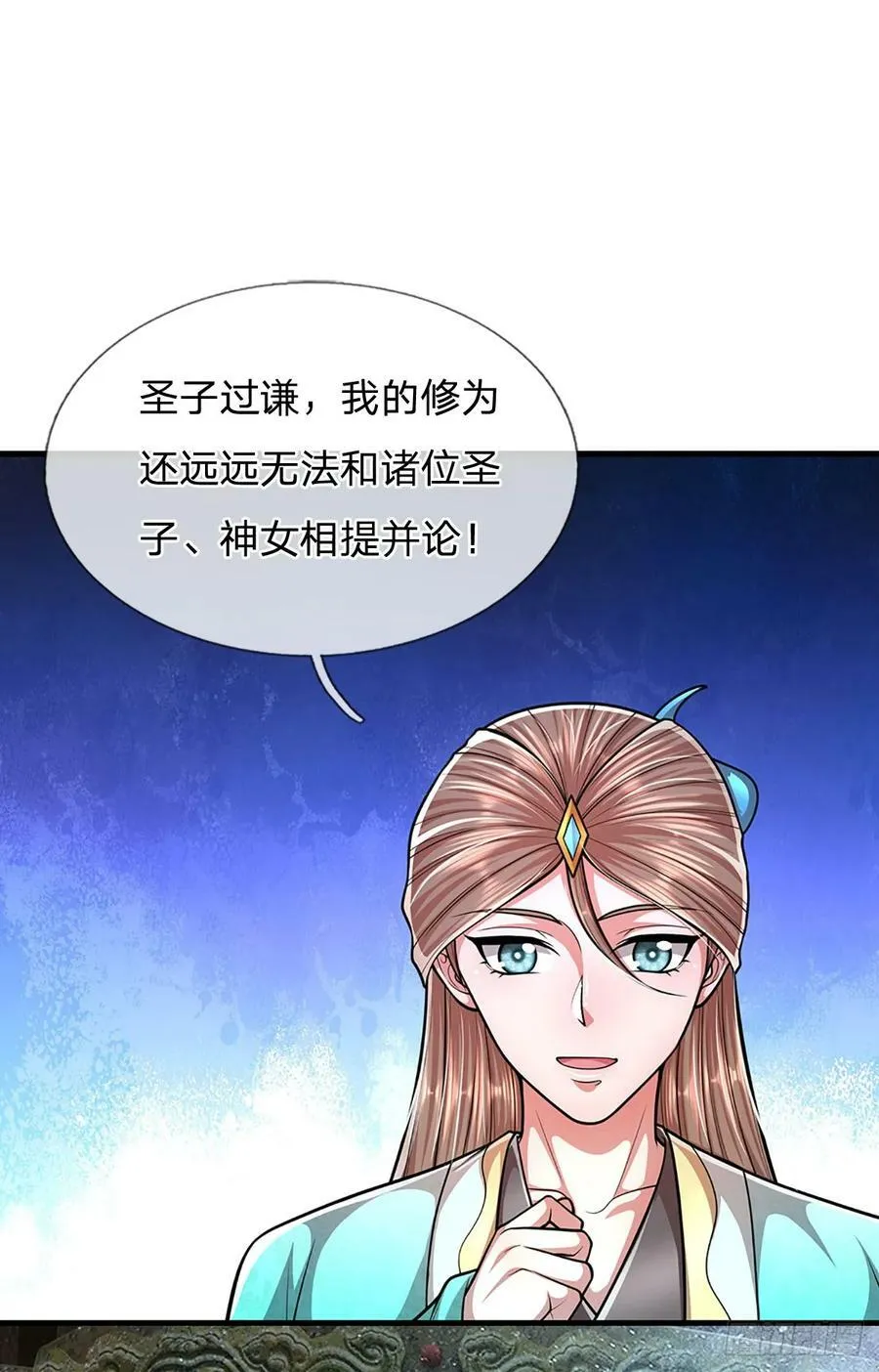 第224话 芝兰盛会，拔得头筹 第12页