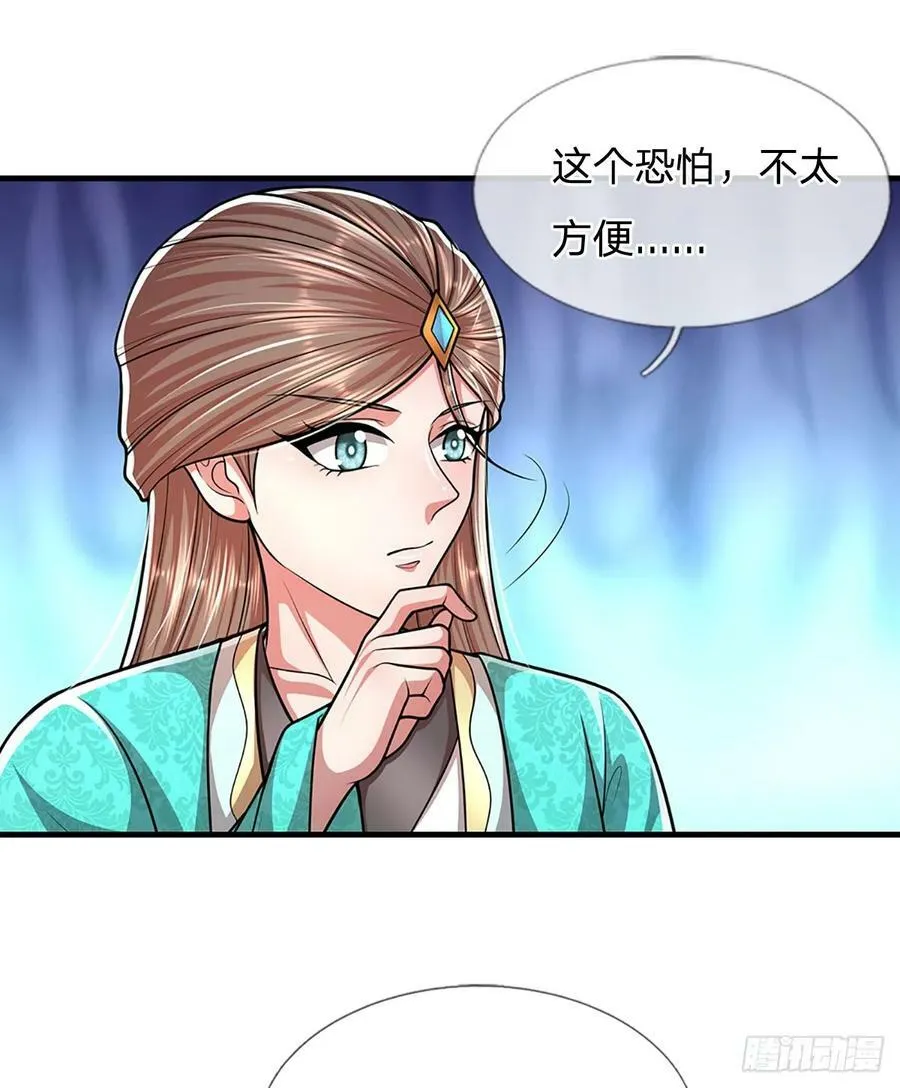 第224话 芝兰盛会，拔得头筹 第14页