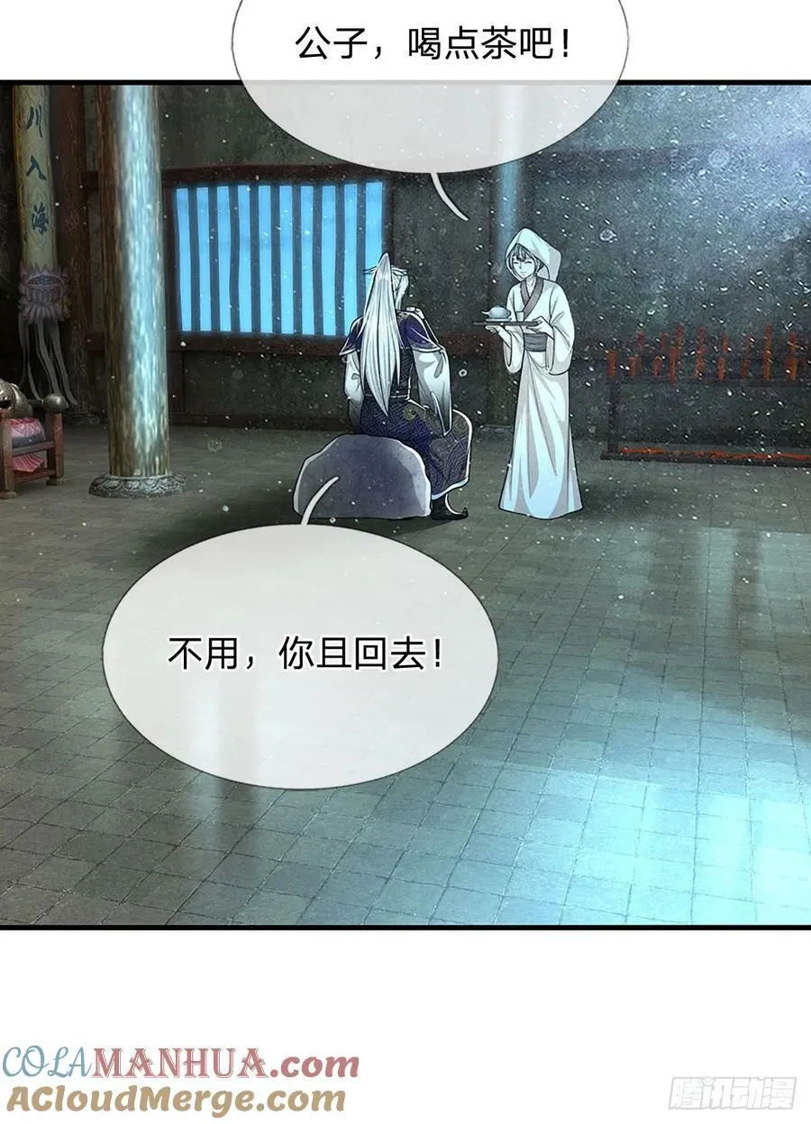 第224话 芝兰盛会，拔得头筹 第15页