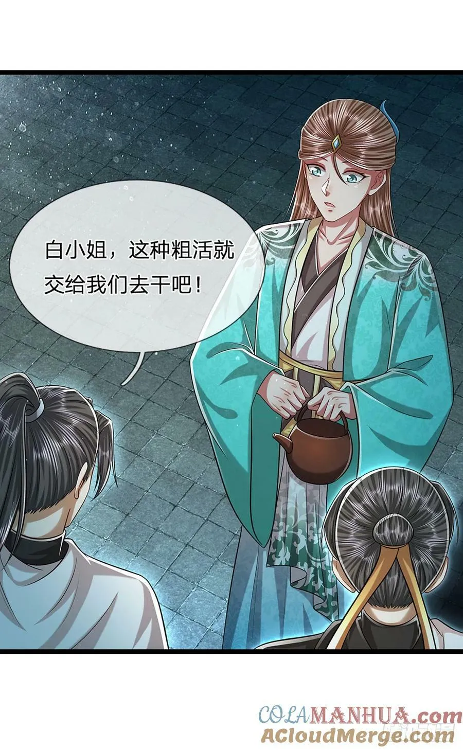 第224话 芝兰盛会，拔得头筹 第27页
