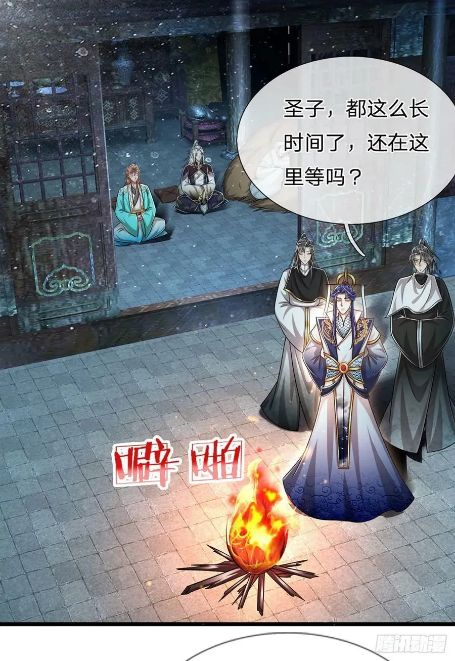 第224话 芝兰盛会，拔得头筹 第30页