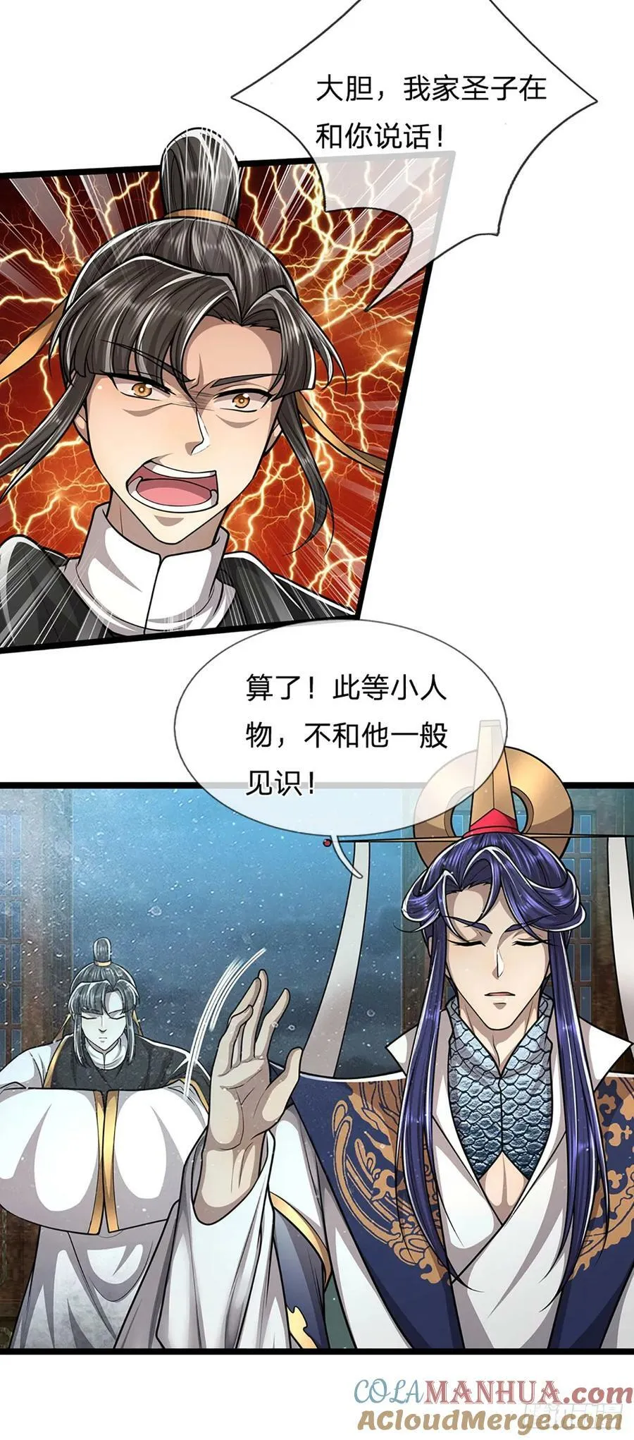 第224话 芝兰盛会，拔得头筹 第37页