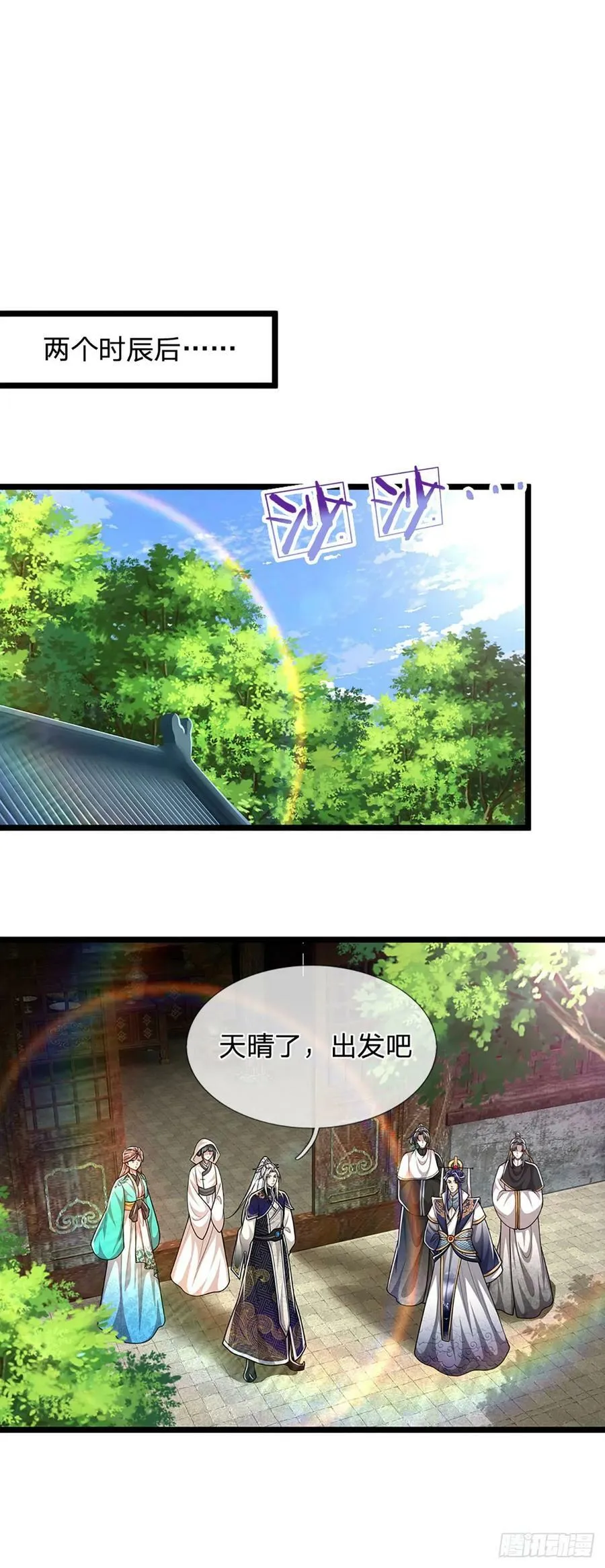 第224话 芝兰盛会，拔得头筹 第38页