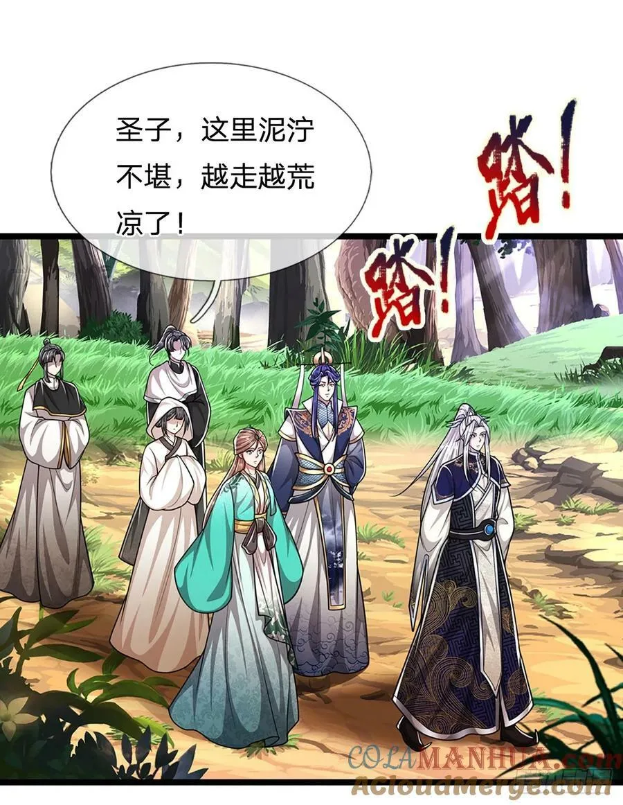 第224话 芝兰盛会，拔得头筹 第39页