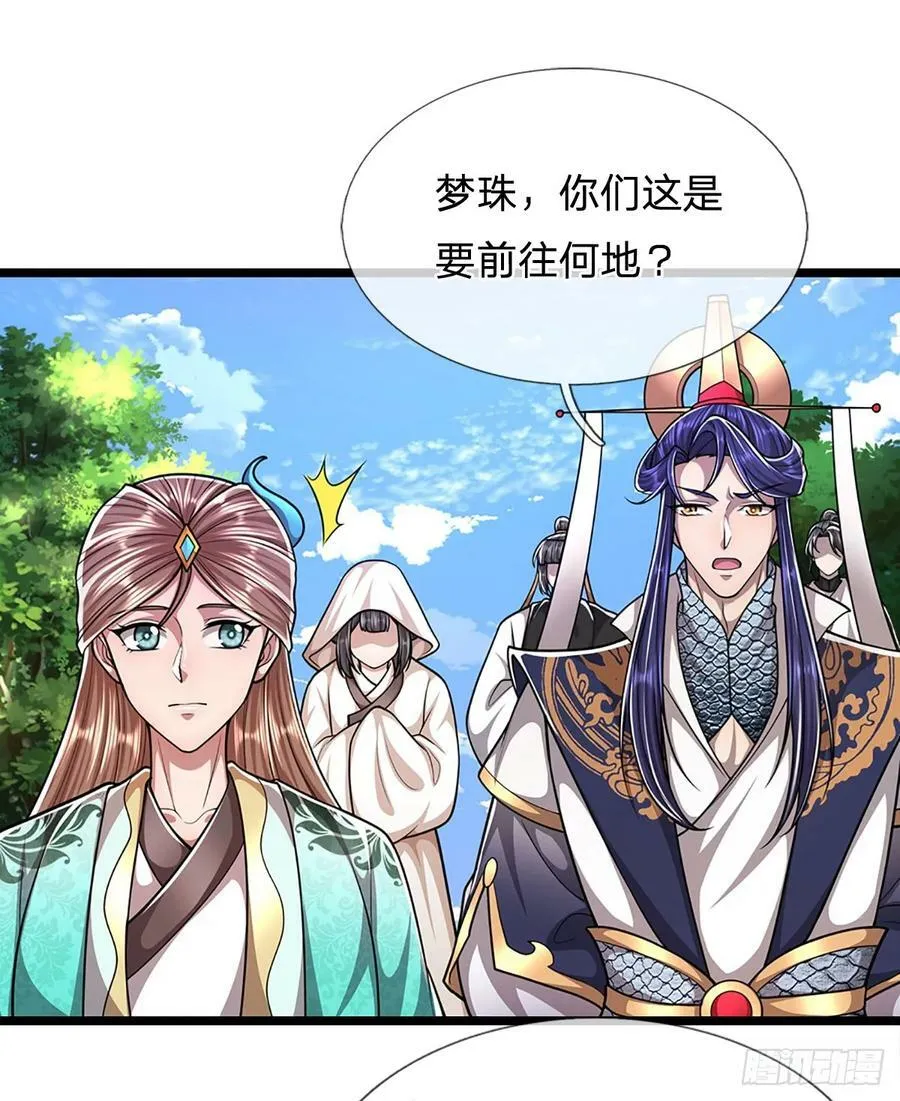 第224话 芝兰盛会，拔得头筹 第40页