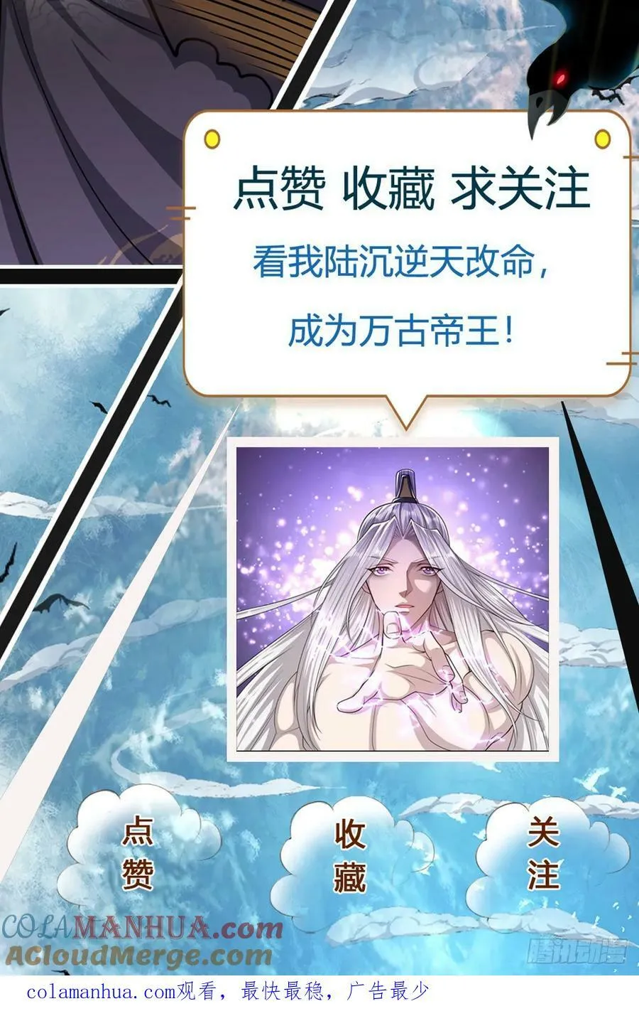 第224话 芝兰盛会，拔得头筹 第43页