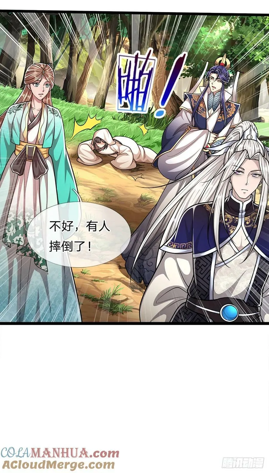 第225话 黄金万两，闭嘴可好 第5页