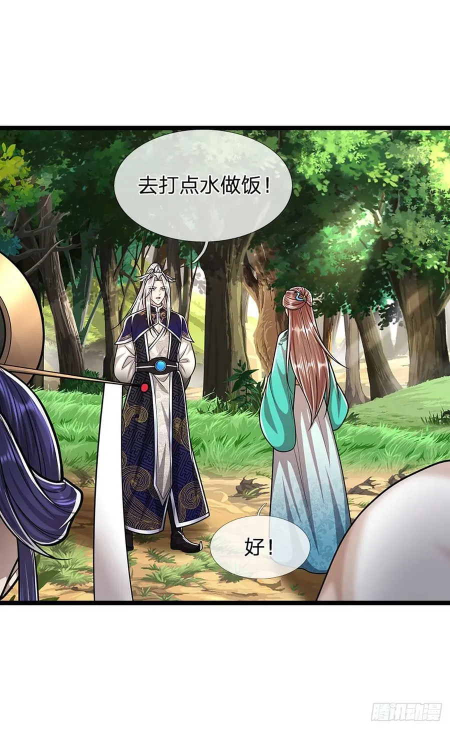 第225话 黄金万两，闭嘴可好 第8页