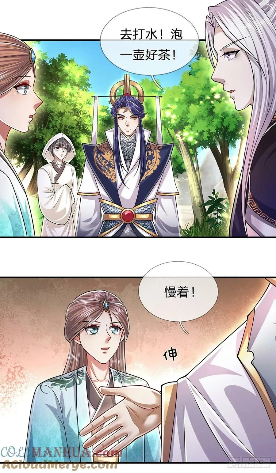 第225话 黄金万两，闭嘴可好 第11页