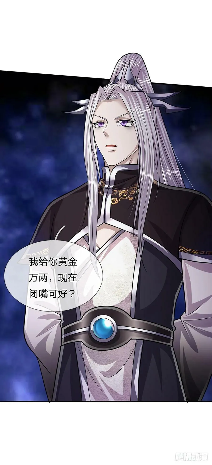 第225话 黄金万两，闭嘴可好 第14页