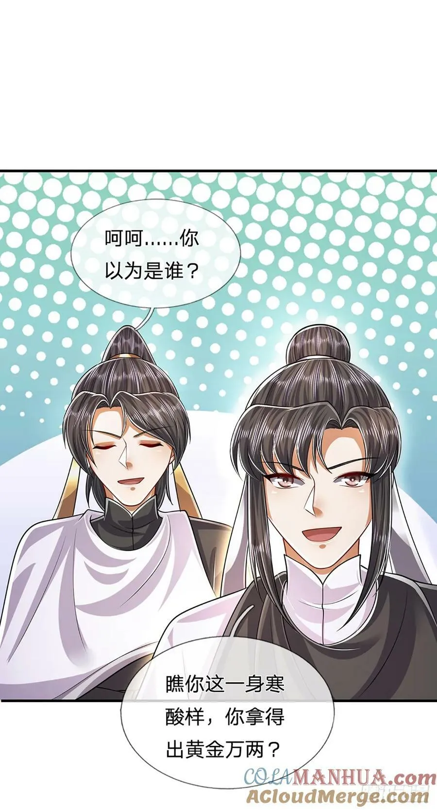 第225话 黄金万两，闭嘴可好 第15页