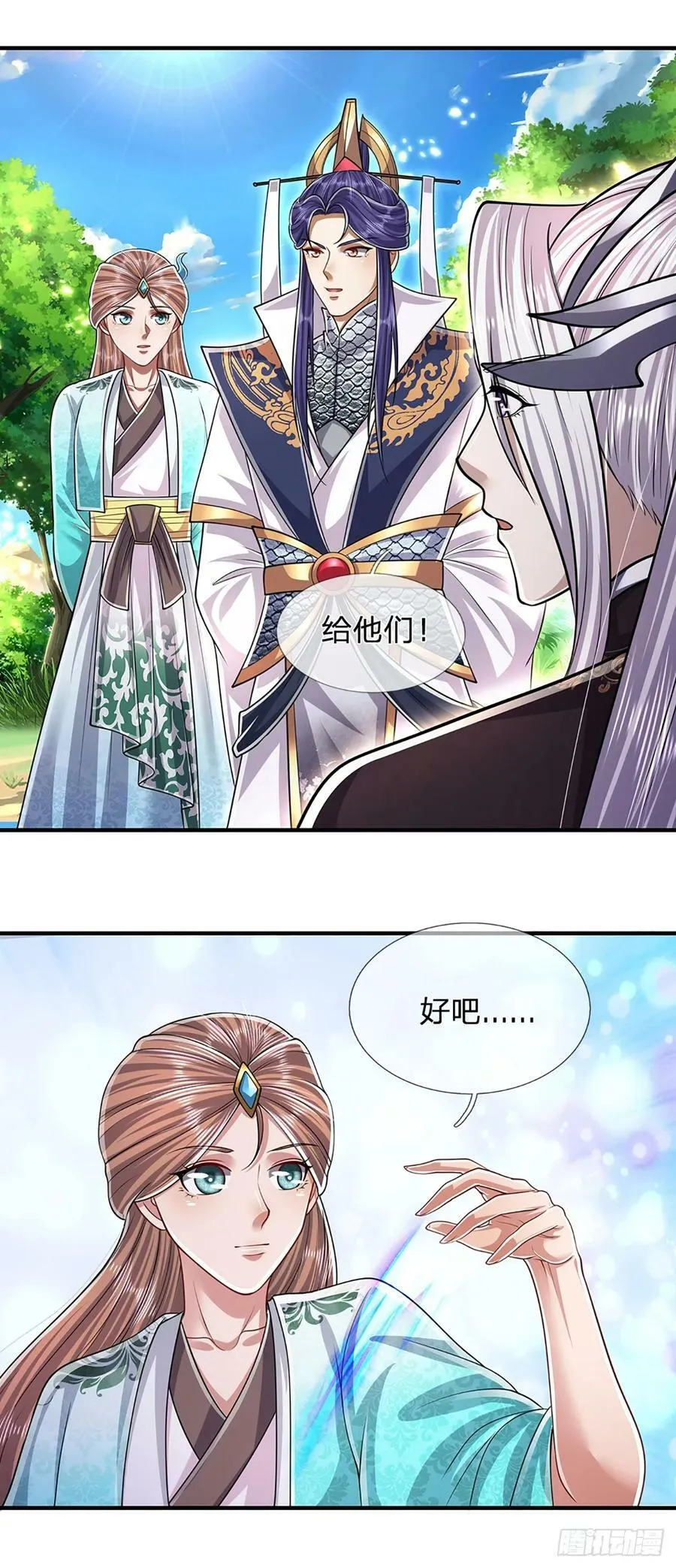 第225话 黄金万两，闭嘴可好 第16页